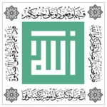 إقامة الصلاة android application logo